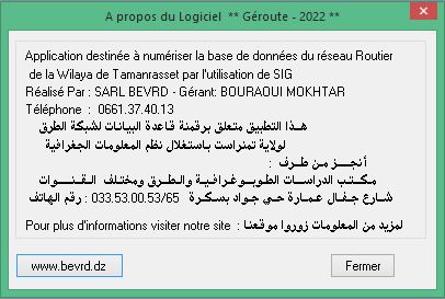 دورات تدريبية في التطبيق جي روت